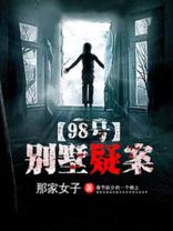 95号别墅