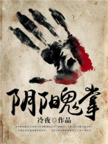 阴阳鬼探为什么下架了