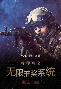 特种兵每天签到一个超级技能