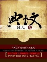 典坟