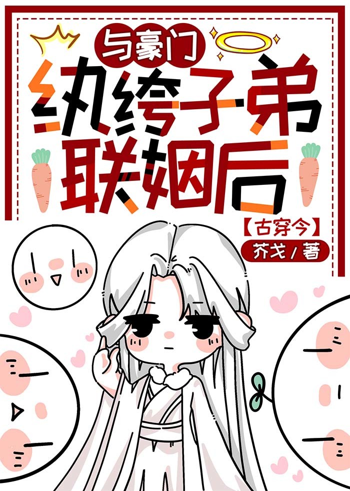 与纨绔子弟类似小说