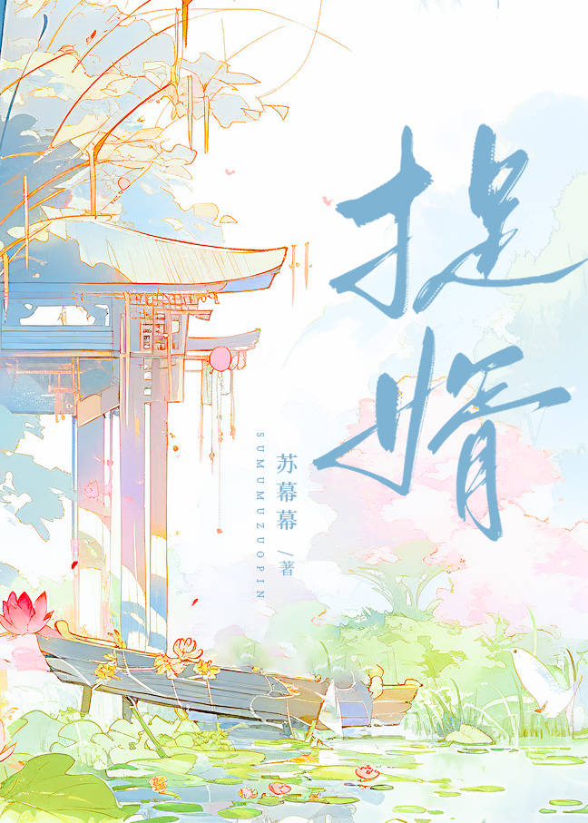 逆水寒手游榜下捉婿