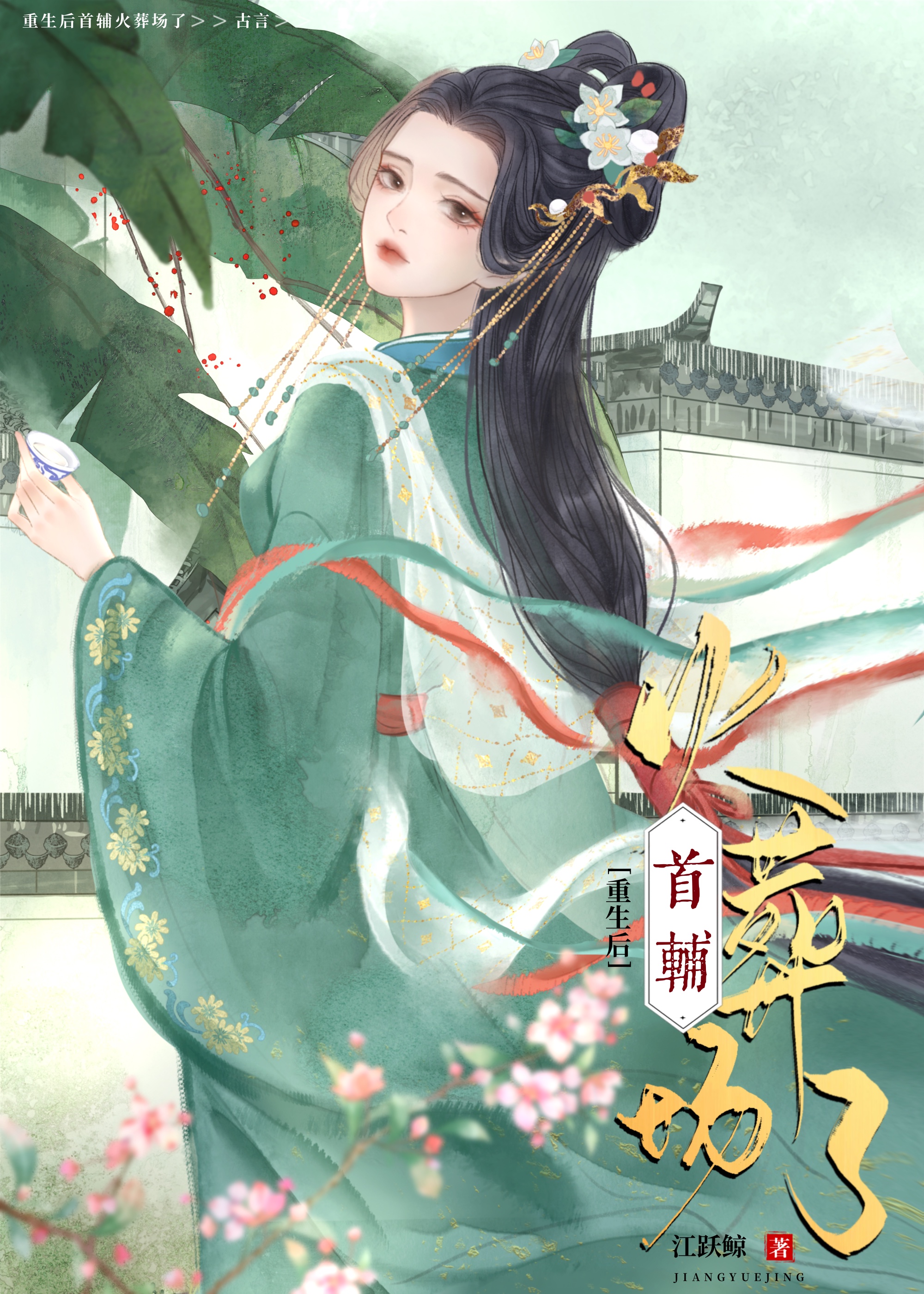 重生后前夫火葬场了
