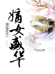 嫡女盛宠