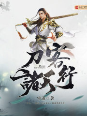 刀客的小说