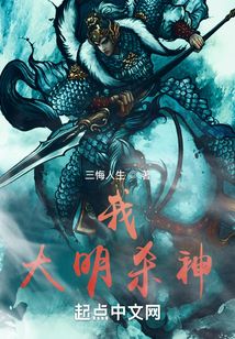 大明贪狼星顶点