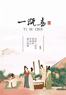 一瓯春 小说讲的什么