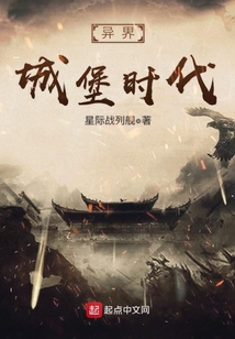 异界城堡时代百度网盘下载