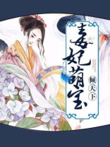 毒妃萌宝太