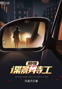最强特工谍影神我很乖