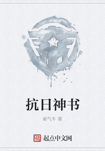好看的抗日神剧