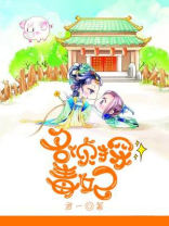 名侦探毒妃