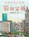 从四合院开始的影视穿越