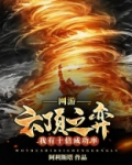 网游云顶之弈：我有十倍成功率