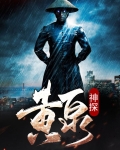 黄泉是谁演的