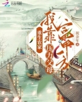 《重生农家母》