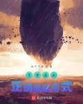 宇智波的正确崛起方式