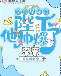 穿到星际后，陛下他帅爆了