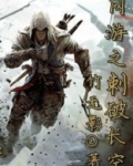 网游之刺破长空为什么不更新了