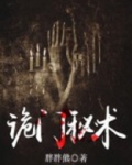 虚宗门秘术是什么