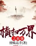 万界之最强主角系统