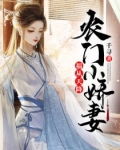 天降系统农门小福婆