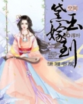 重生黛玉空间