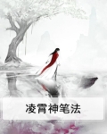 写意神笔法