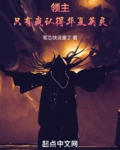领主:只有我认得华夏英灵 笔芯快没墨了