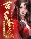 抄家带着空间流放