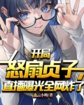 开局睡了贞子