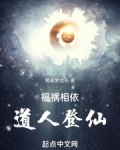 福祸相依?