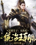 玄幻:反派皇子