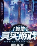 公交车真实游戏大全