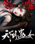 天阴娘娘贴吧