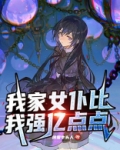 我家女仆超级烦! 动画片