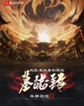 我能听见反派在想什么
