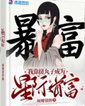 我靠搓丸子成为星际首富