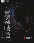悬案系列专栏003