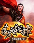 傲天战神陈枫