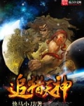 追猎神兽之魂怎么打