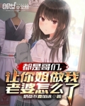 都叫我姐