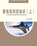 教练机杂志