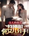喝醉后，错把岳母当老婆！