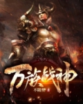万界重生战神