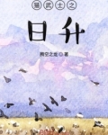 猫武士之日升