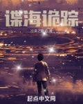 谍海诡踪 沙漠之狮
