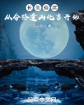 长生仙武:从命格逢凶化吉开始