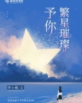 繁星璀璨的意思
