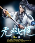 无双七绝